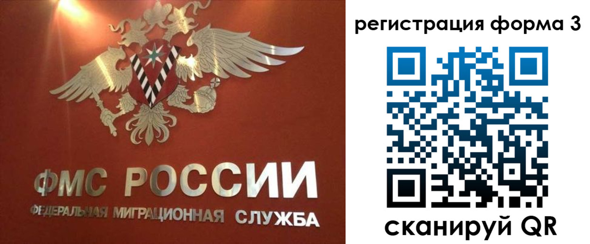 временная регистрация недорого в Печоре