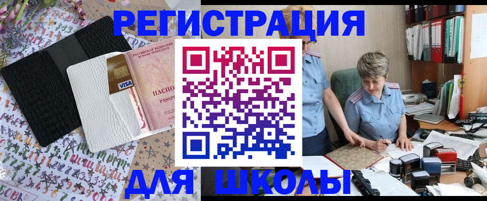 прописка штамп в Печоре