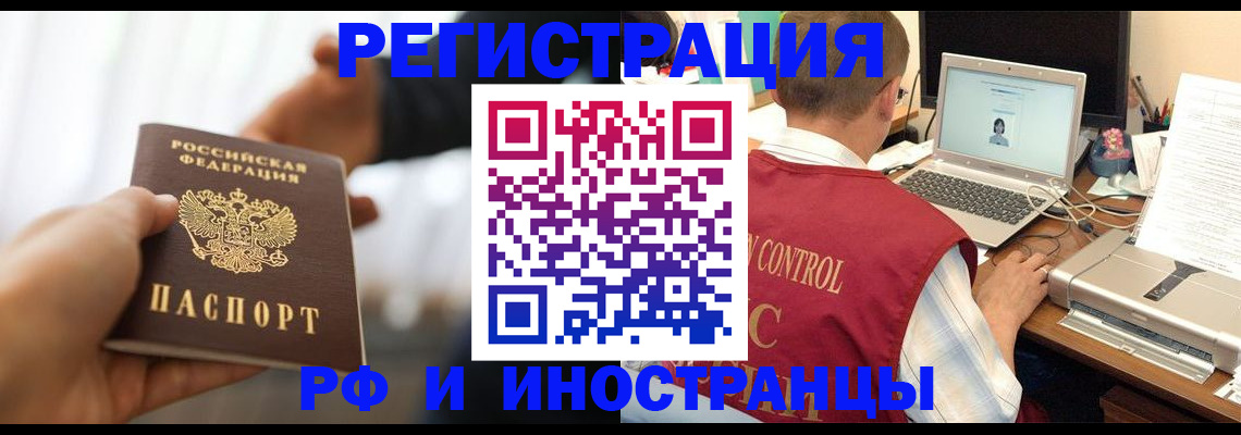 прописка паспорт в Печоре