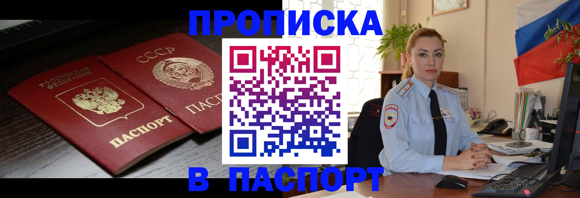 временная регистрация гарантия в Печоре