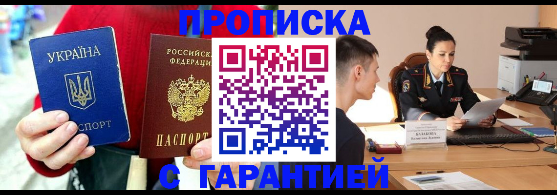 прописка регистрация в Печоре